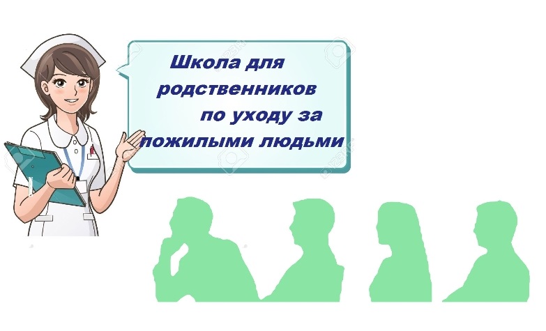 школа ухода.jpg школа ухода.jpg
